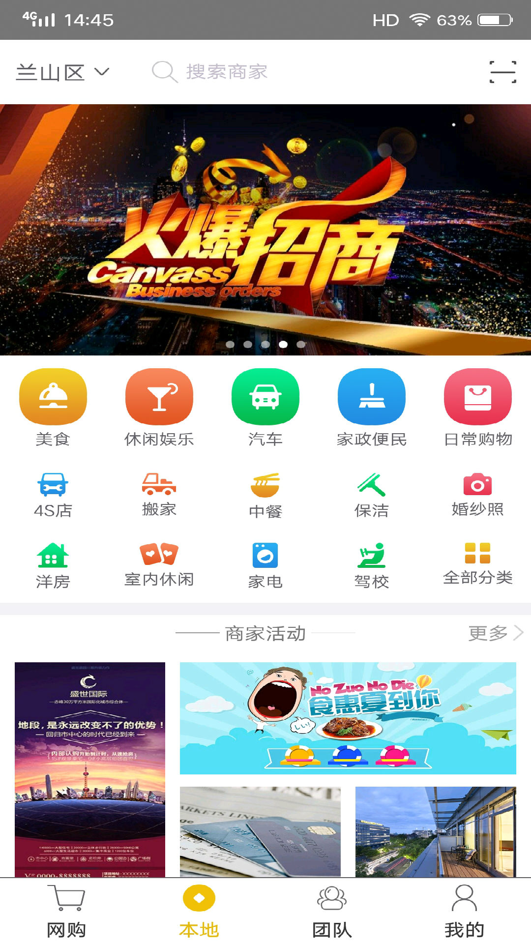 夜财截图2