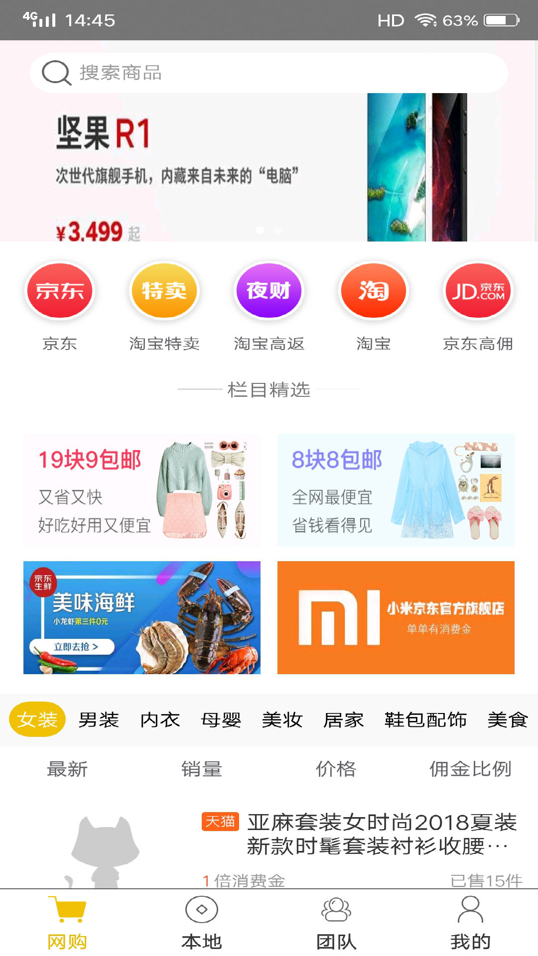 夜财截图1