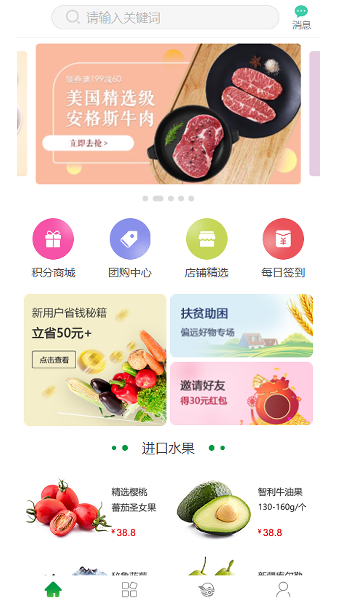 买菜篮截图1