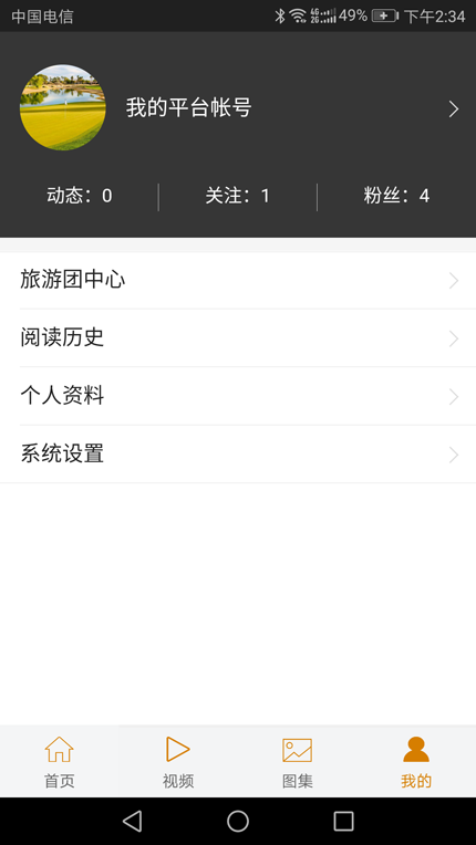 驼城驿站截图2