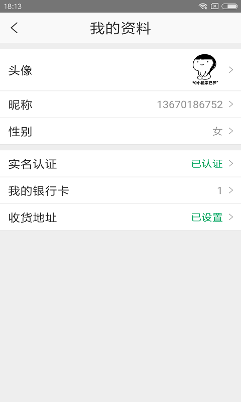 爱溜达商家版截图4