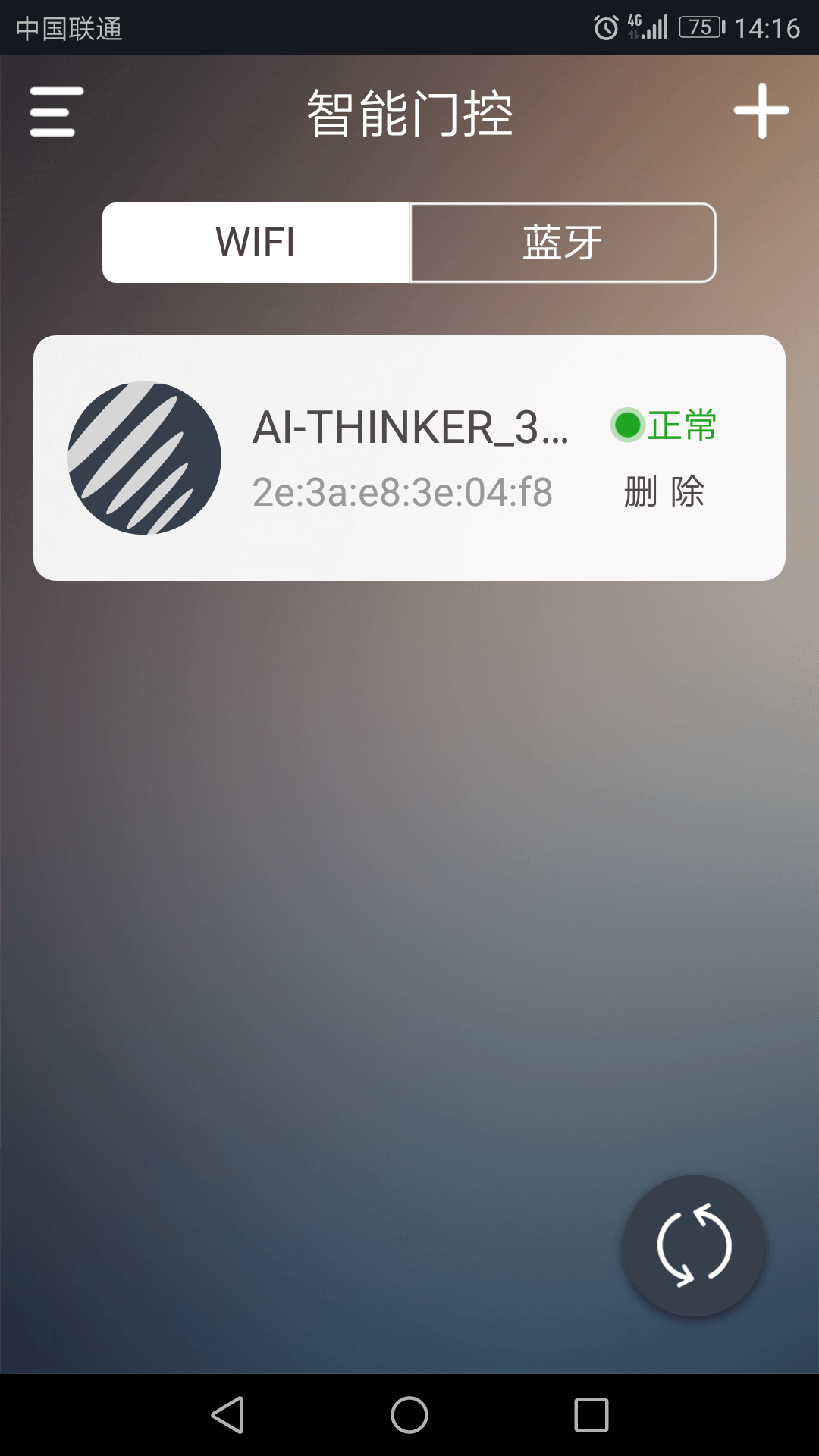 大黄锋智能门控截图1