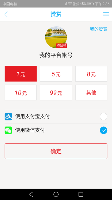 驼城驿站截图3