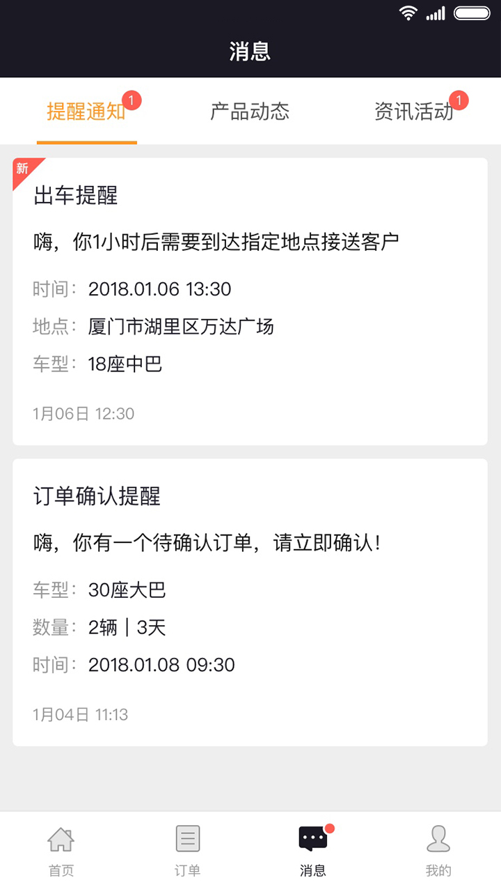 优包车商家截图4