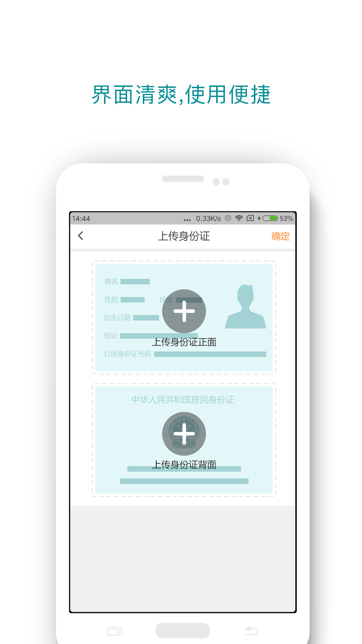 云渡专车端截图4