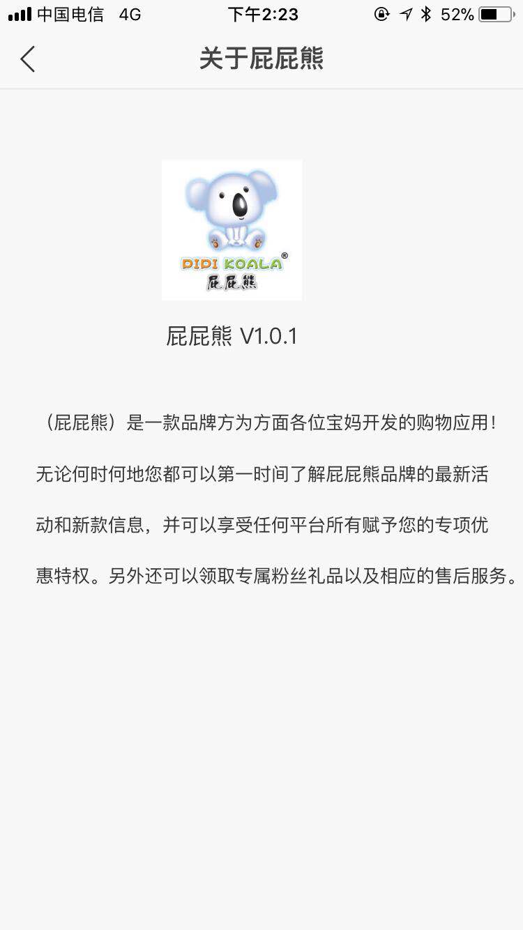 屁屁熊截图4