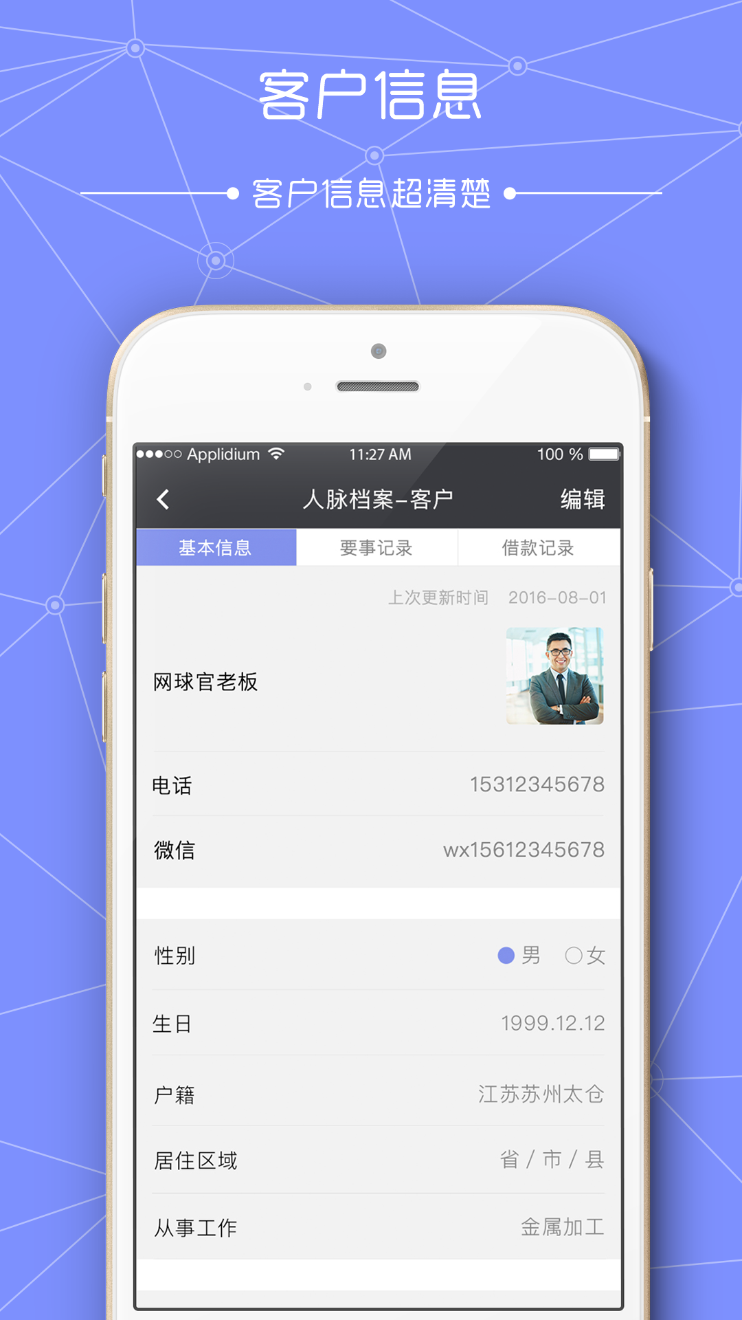 安石派截图2