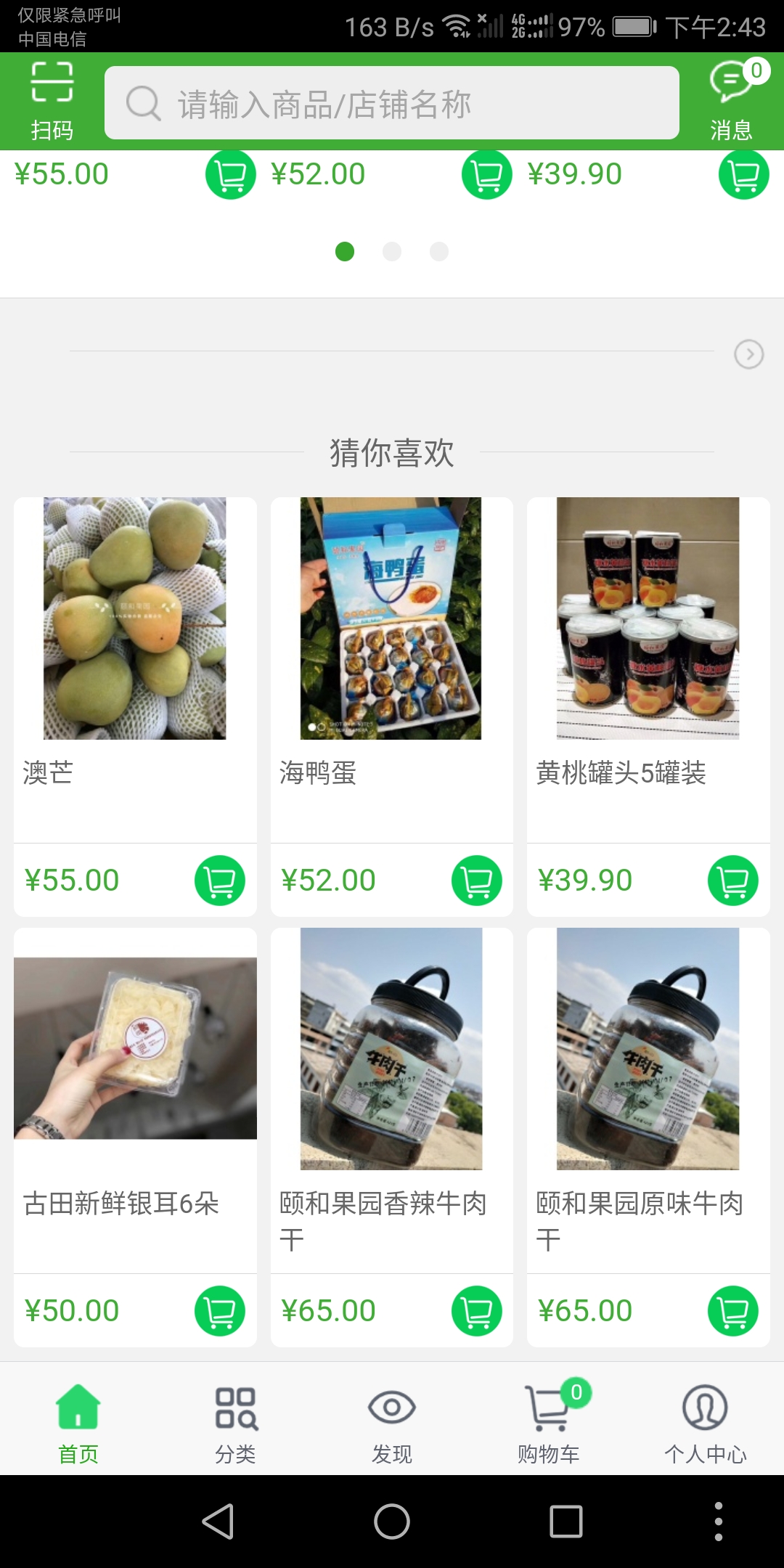 爱心购购截图1