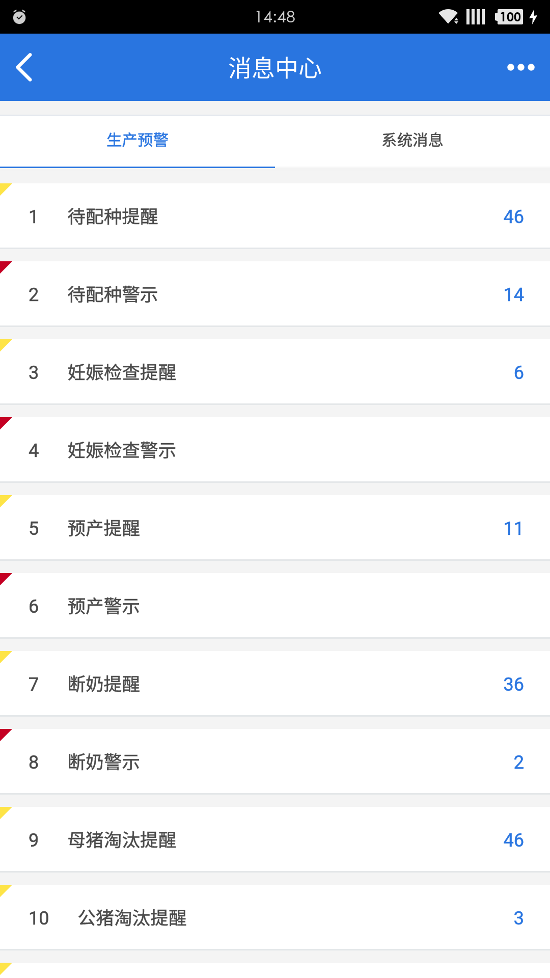 新融农牧截图4