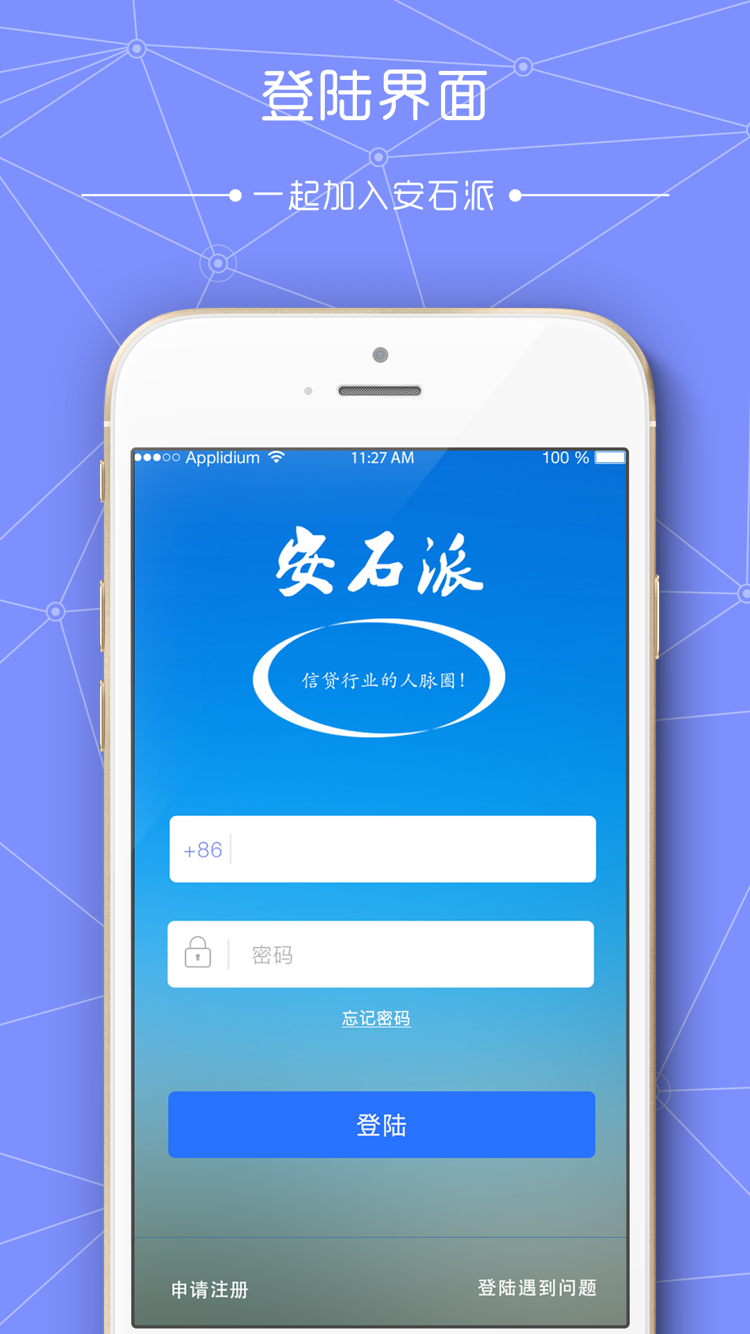 安石派截图1