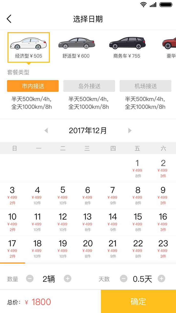 优包车截图2