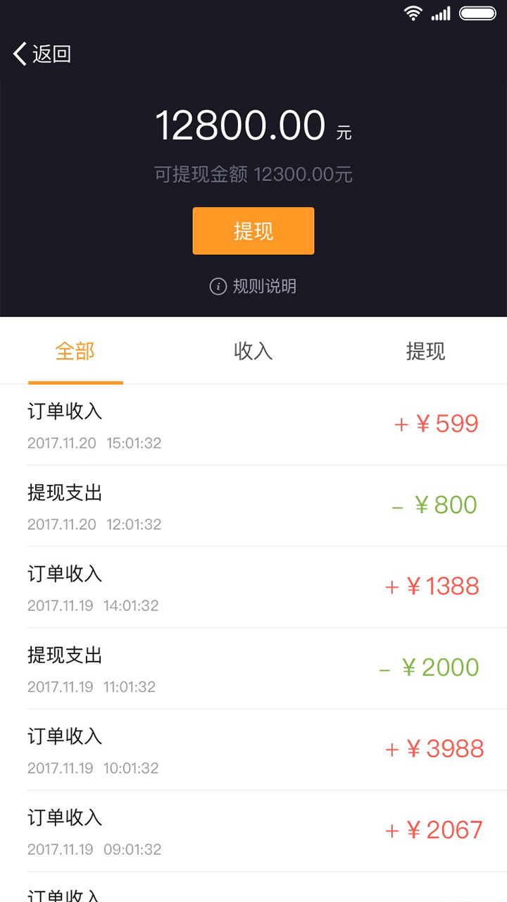 优包车商家截图3