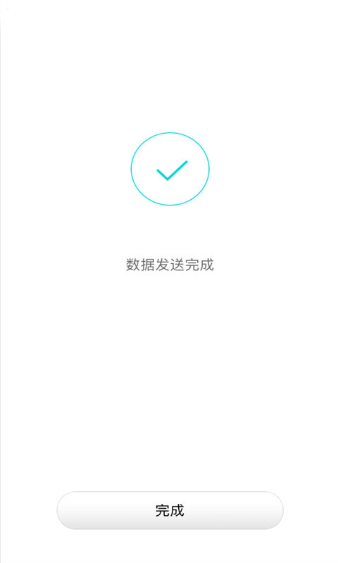 换机互传助手截图4