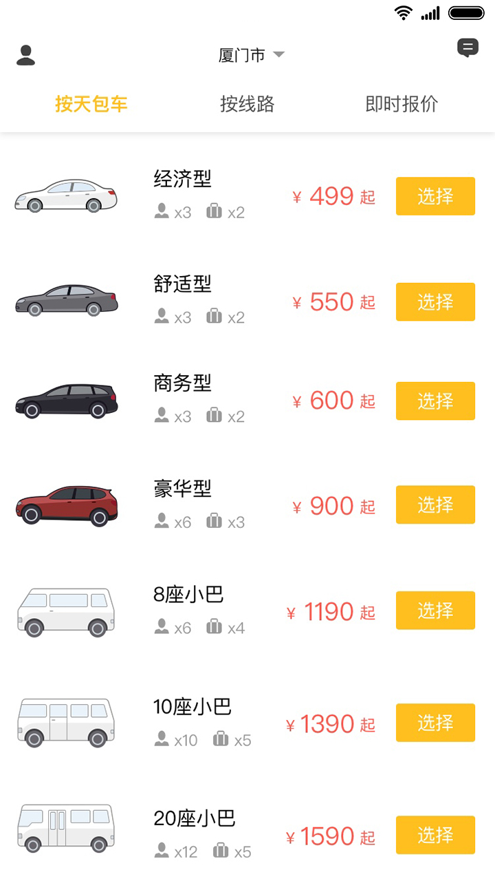 优包车截图1
