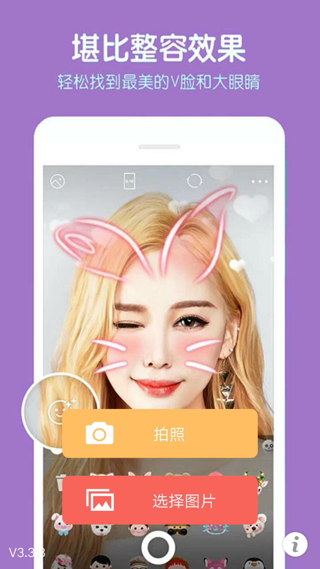 女神美颜滤镜截图1