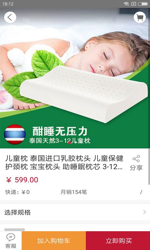 爱溜达商家版截图2