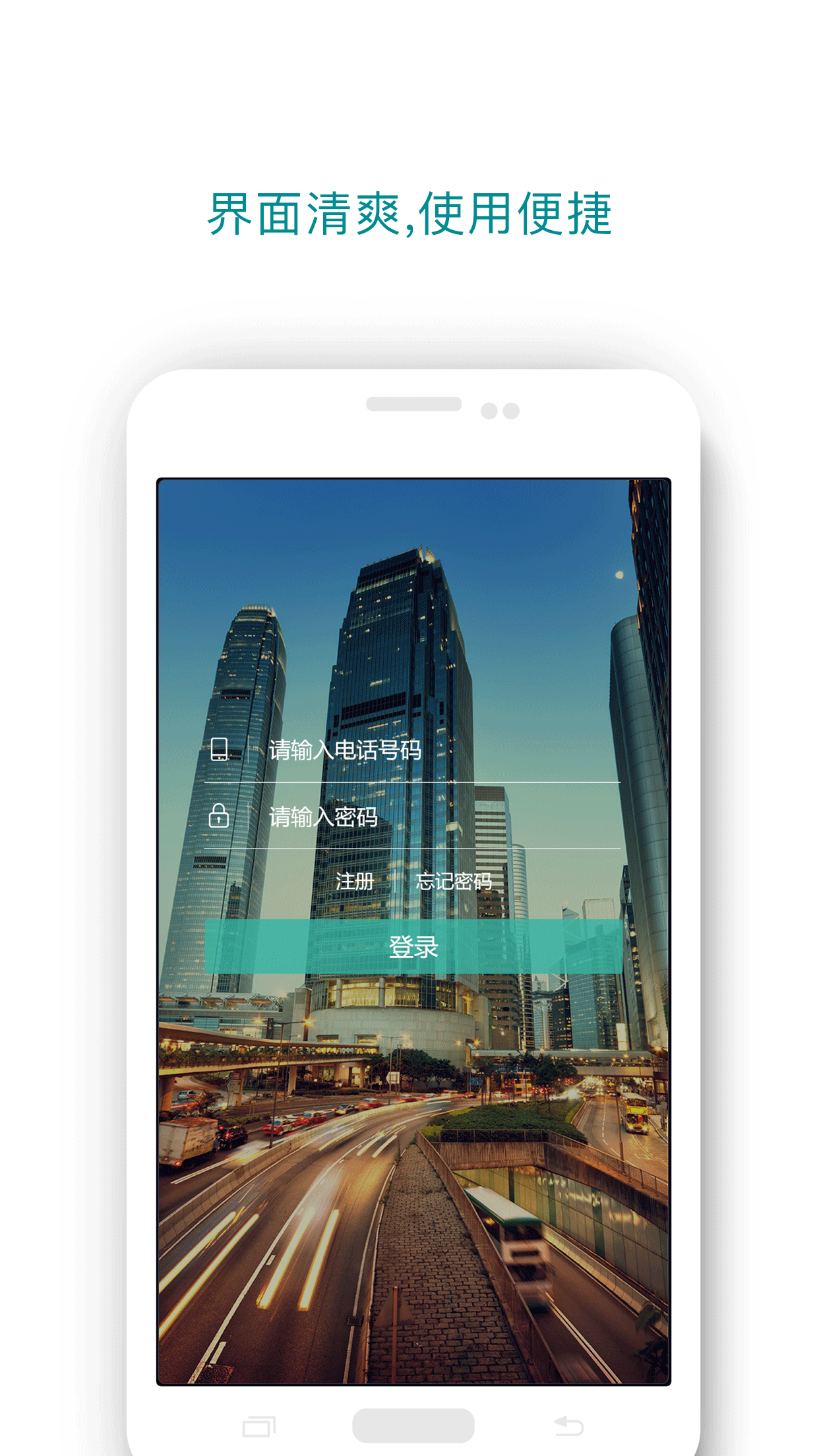 云渡专车端截图1