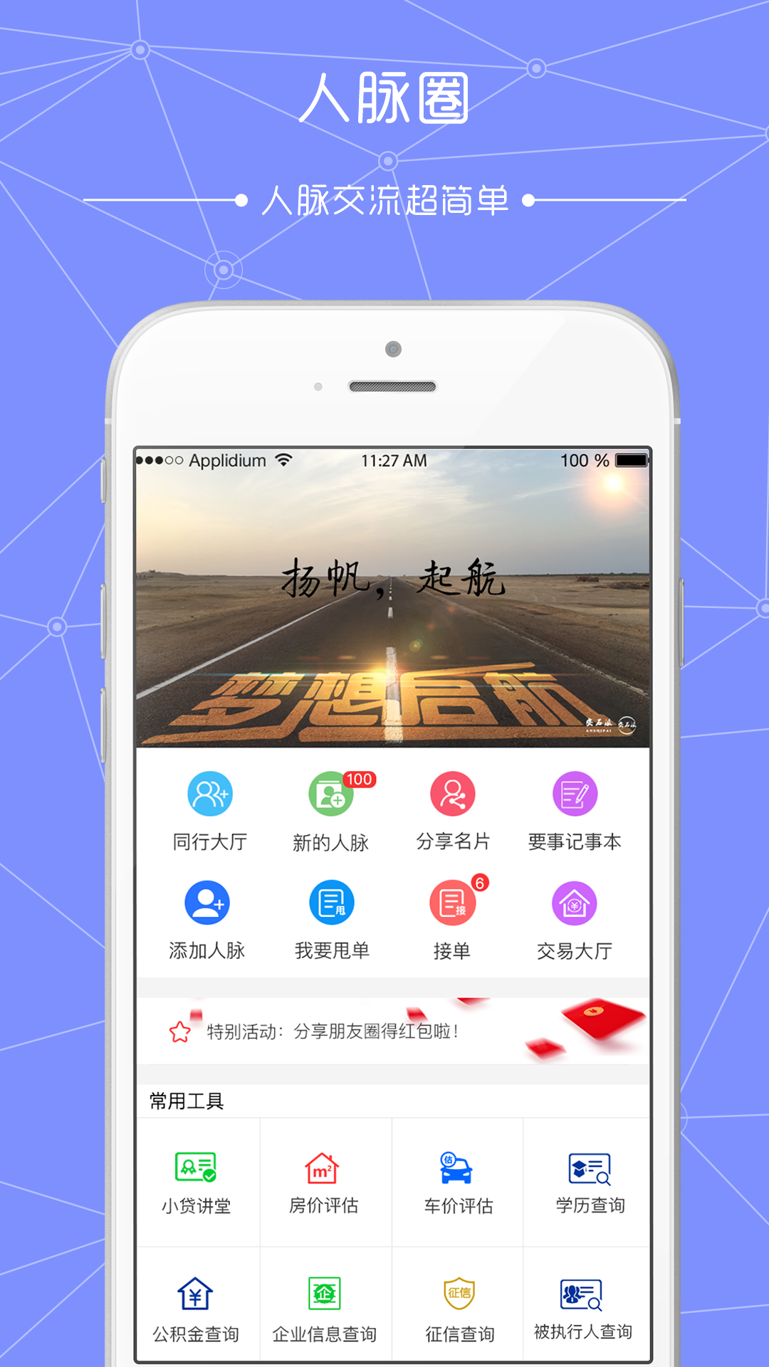 安石派截图5
