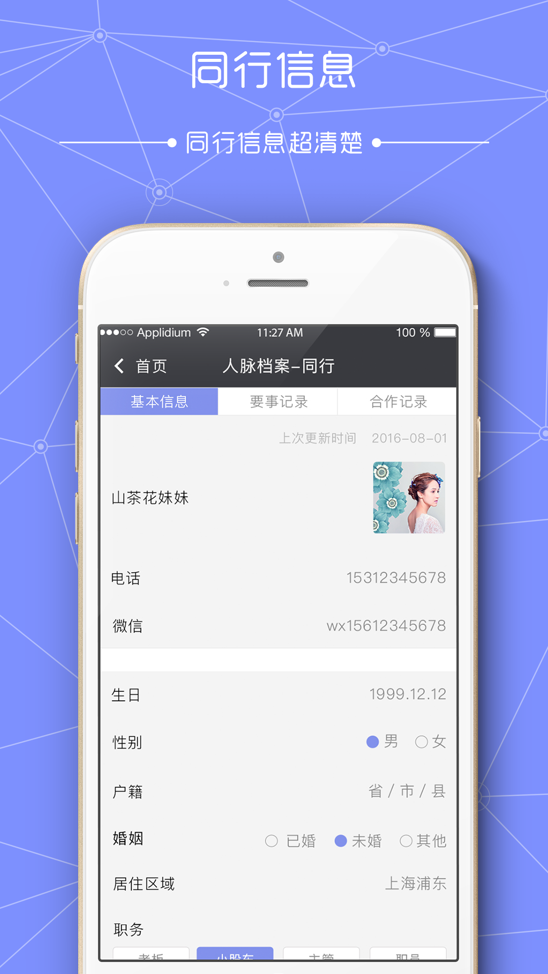 安石派截图4