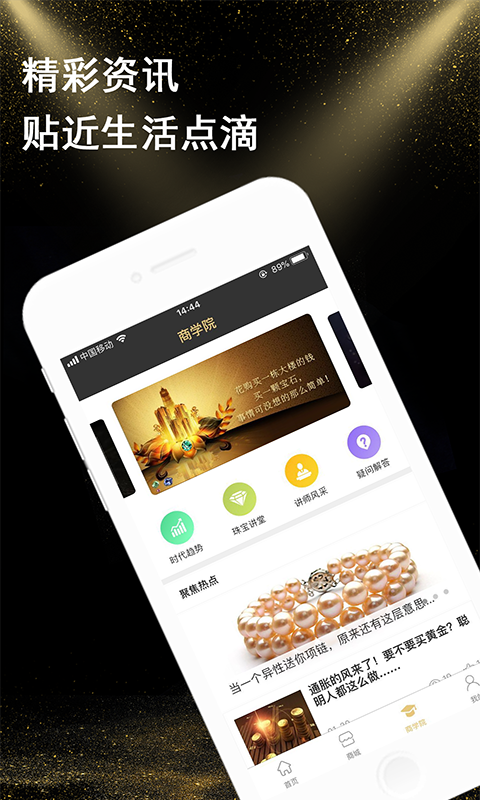 世纪会截图3