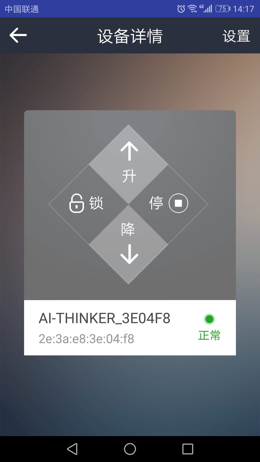大黄锋智能门控截图2
