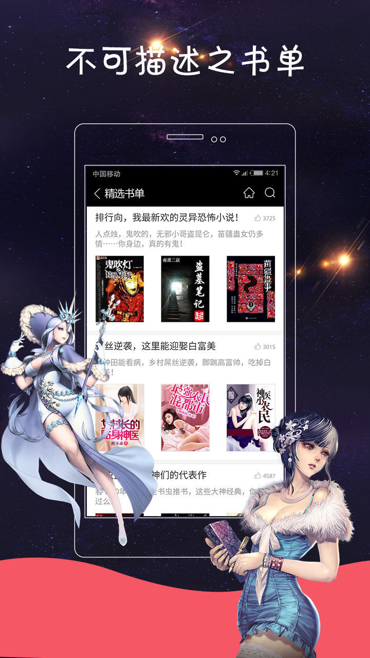 Hi小说追书神器截图4