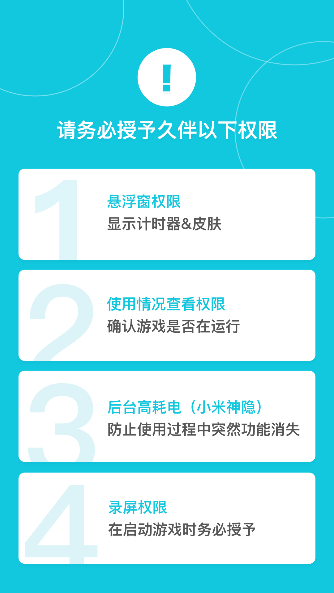 久伴截图4