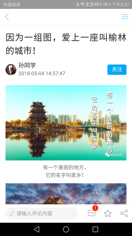 驼城驿站截图4