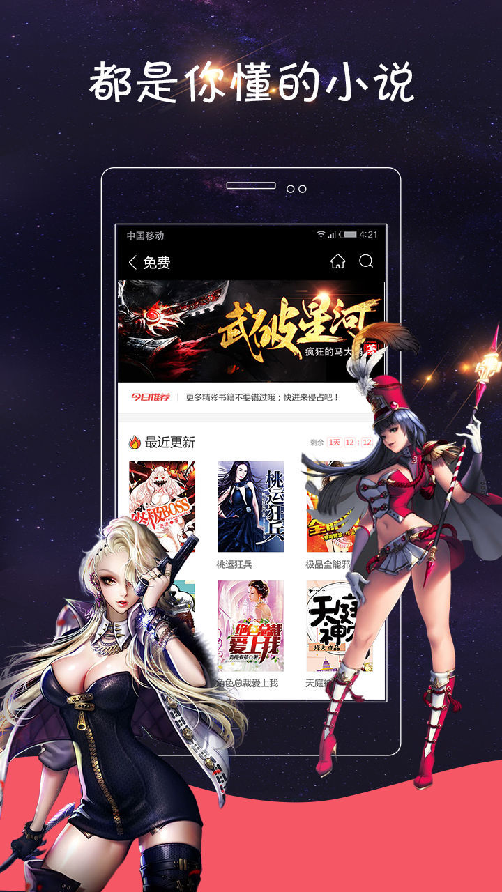 Hi小说追书神器截图2