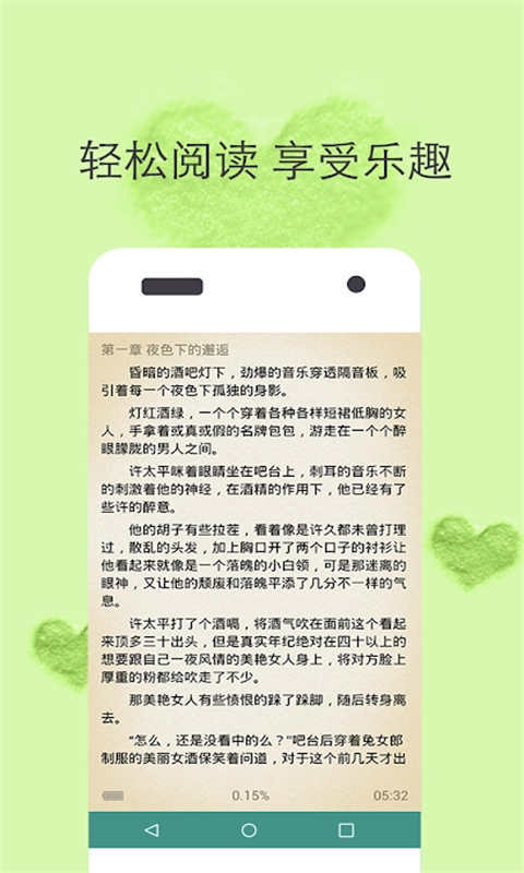 免费书旗小说截图4