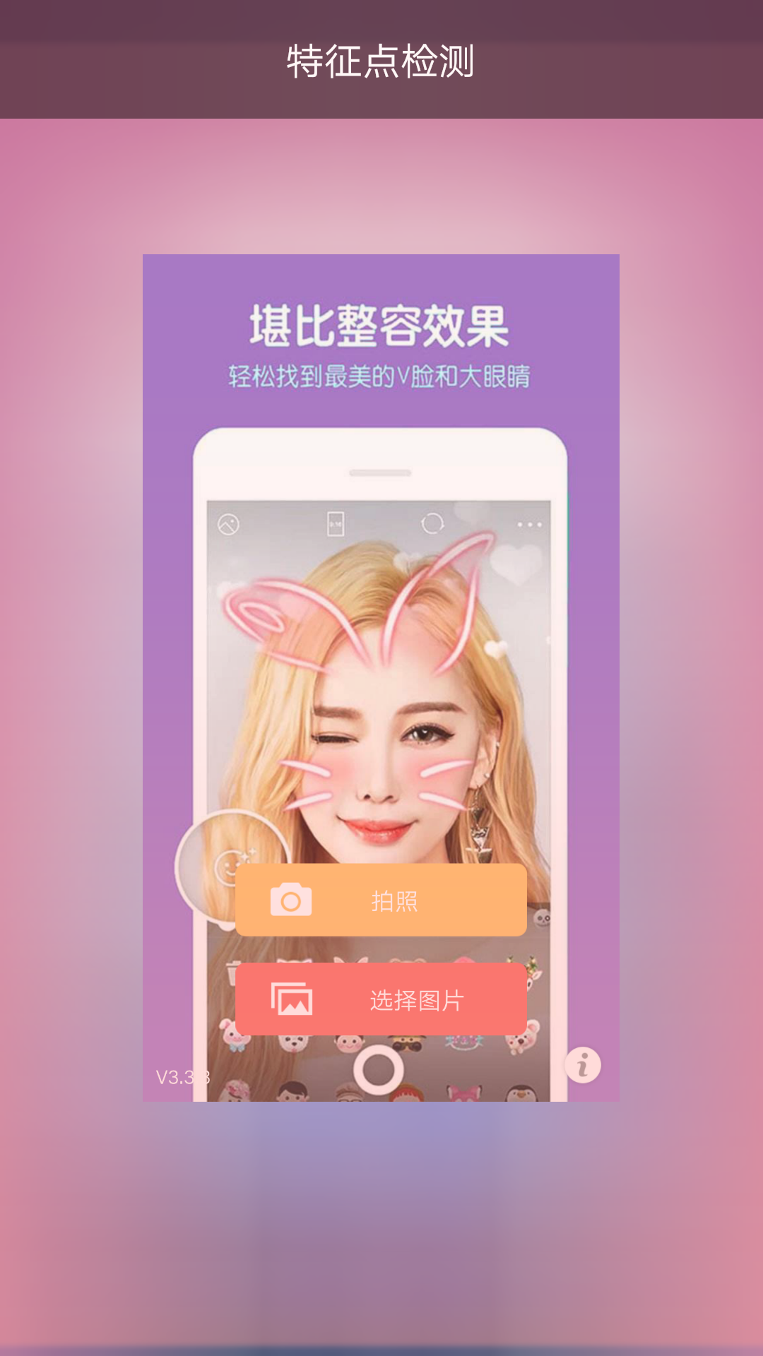 女神美颜滤镜截图2