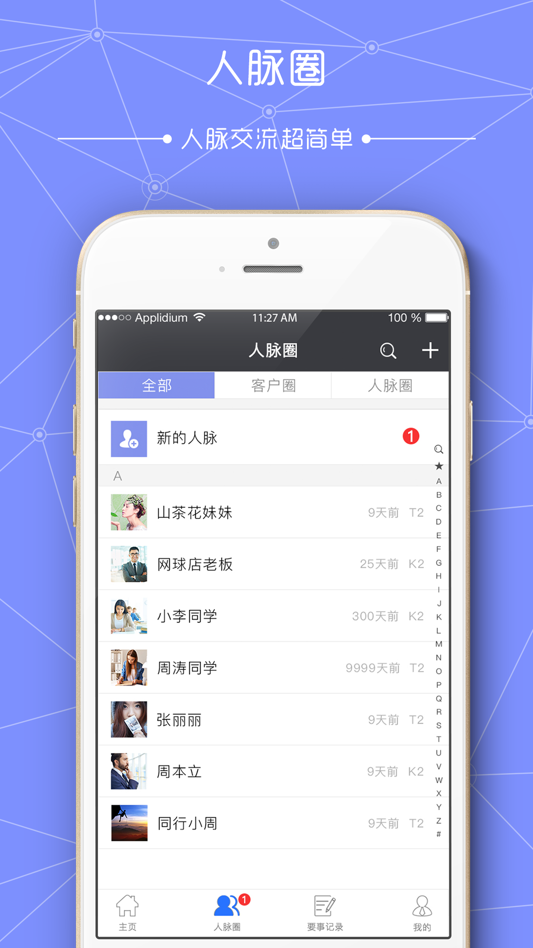 安石派截图3