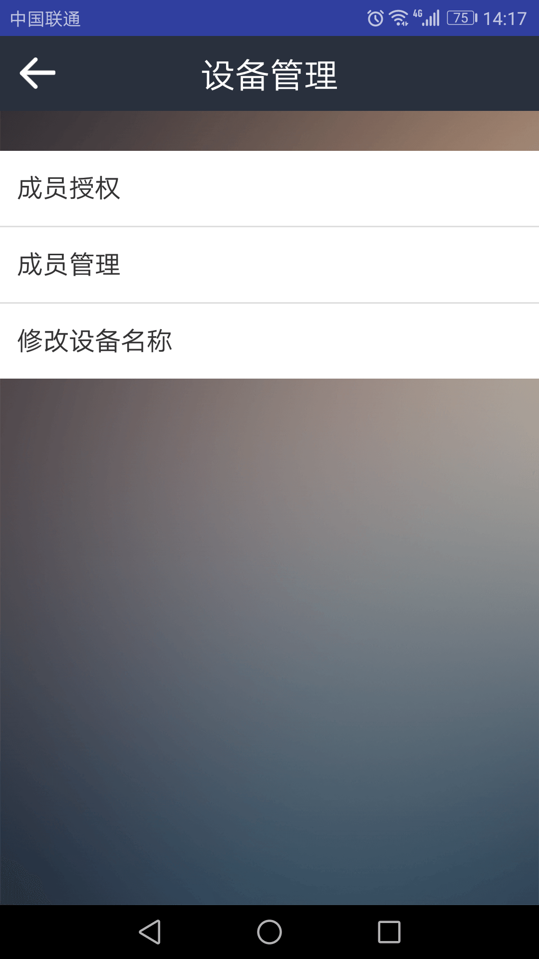 大黄锋智能门控截图4