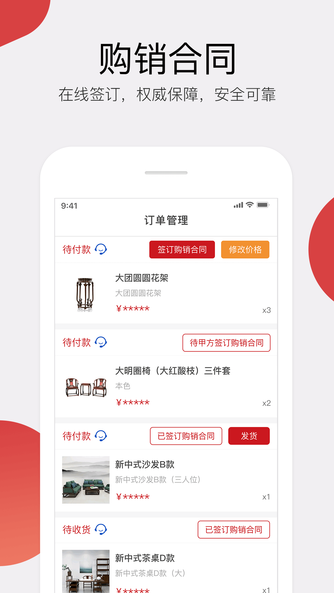 里外供应端截图2