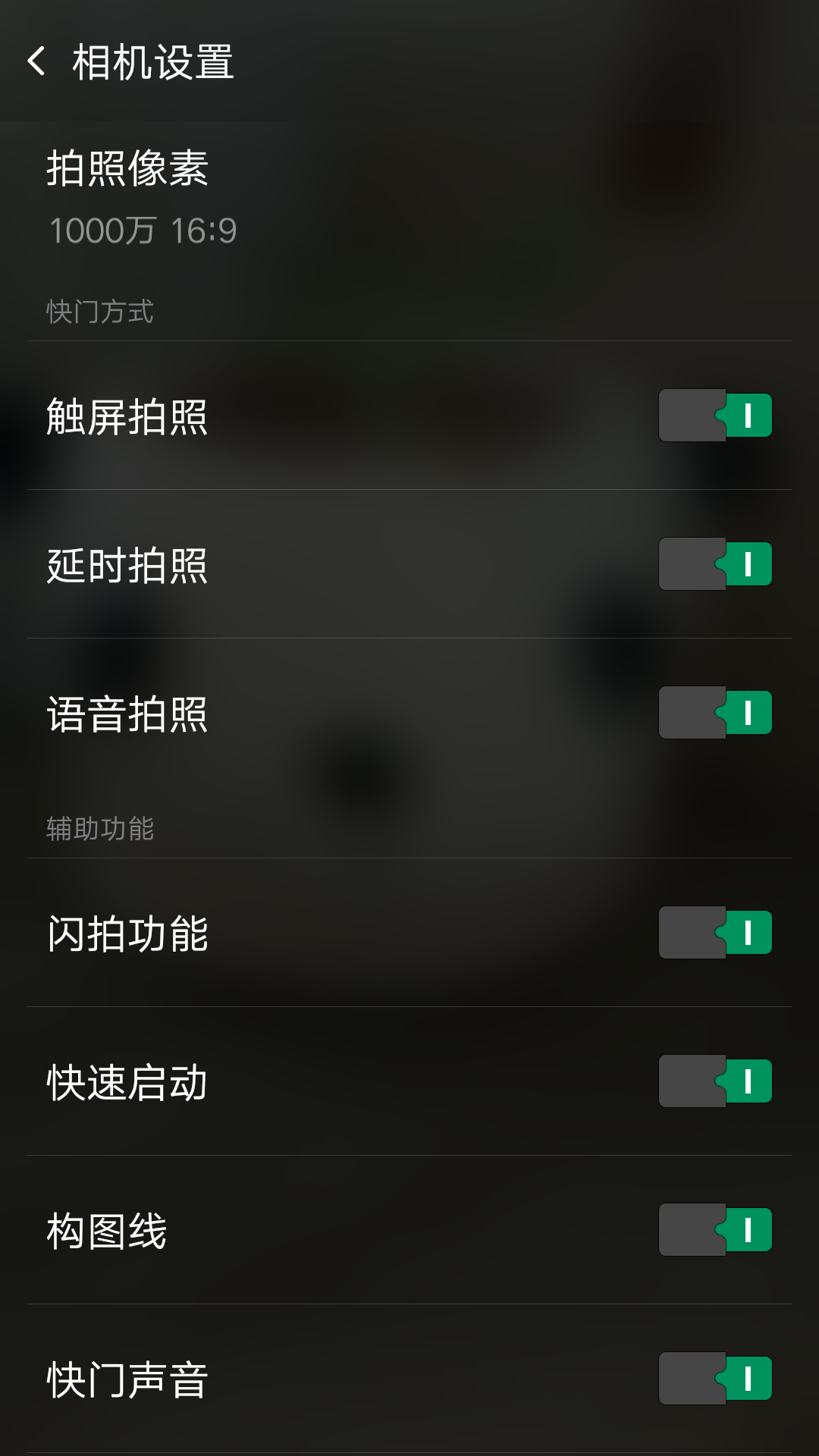 女神美颜滤镜截图3
