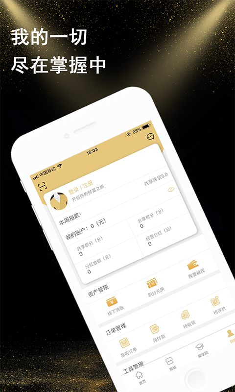 世纪会截图4