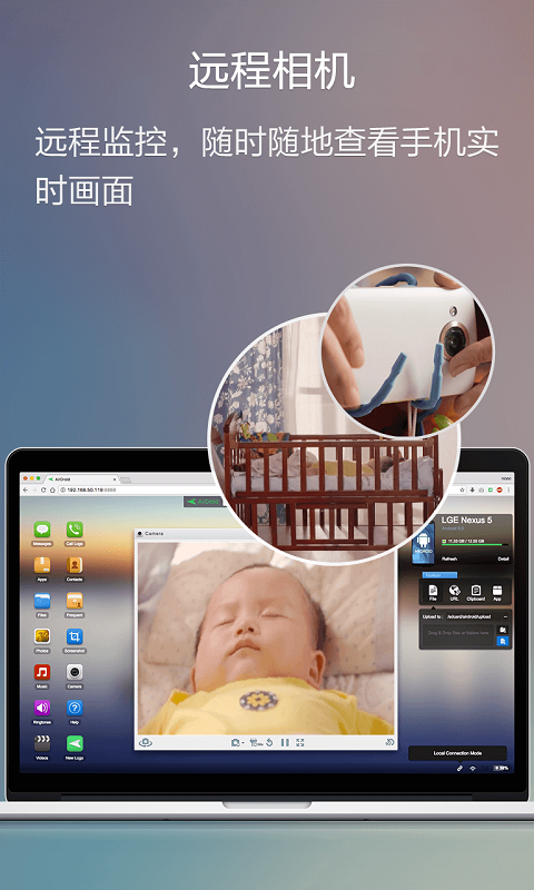 AirDroidv4.2.1.6截图3