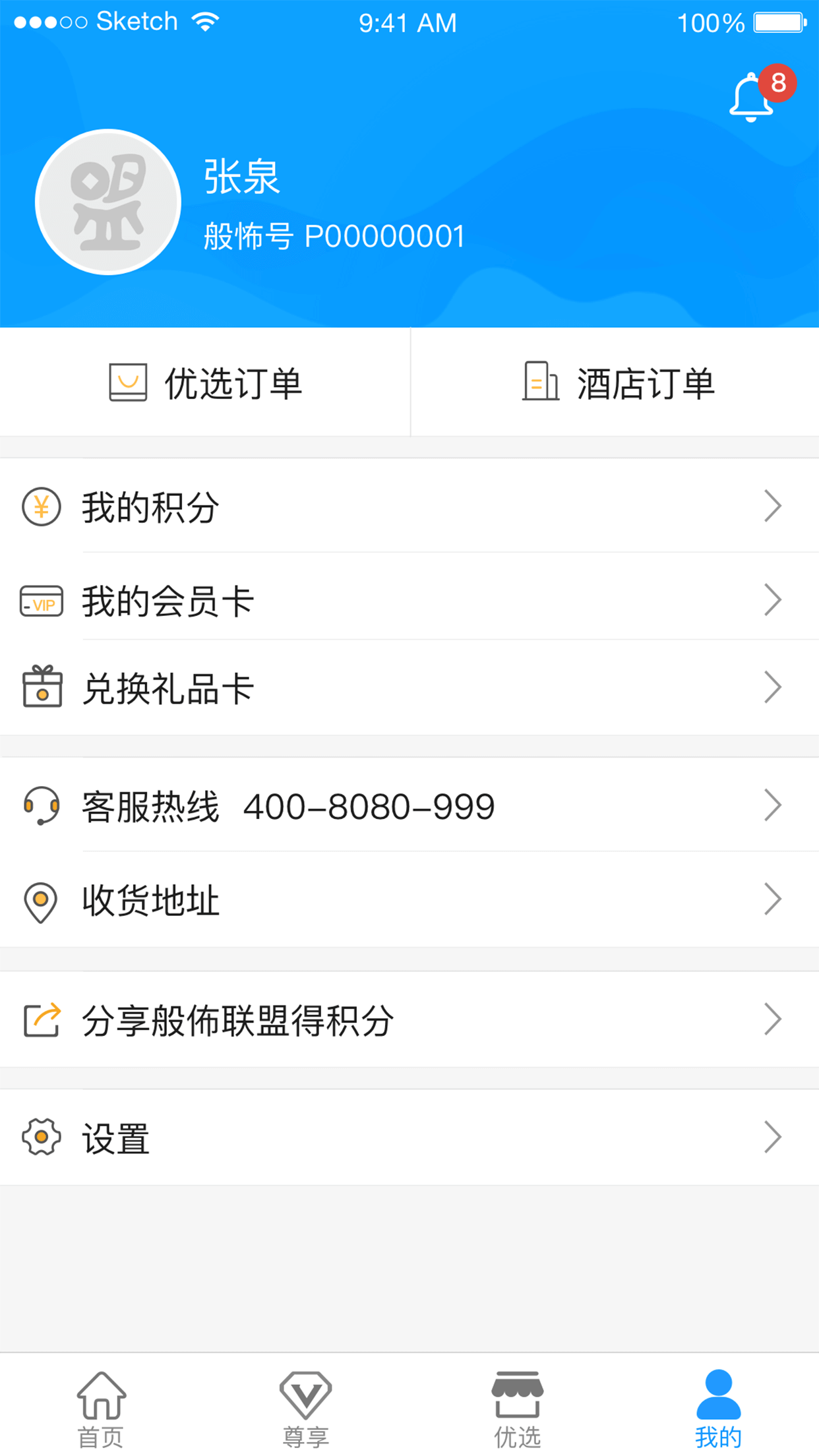 般佈联盟截图4