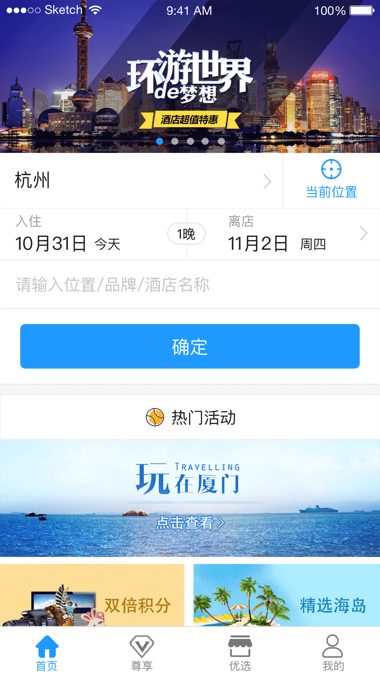 般佈联盟截图1