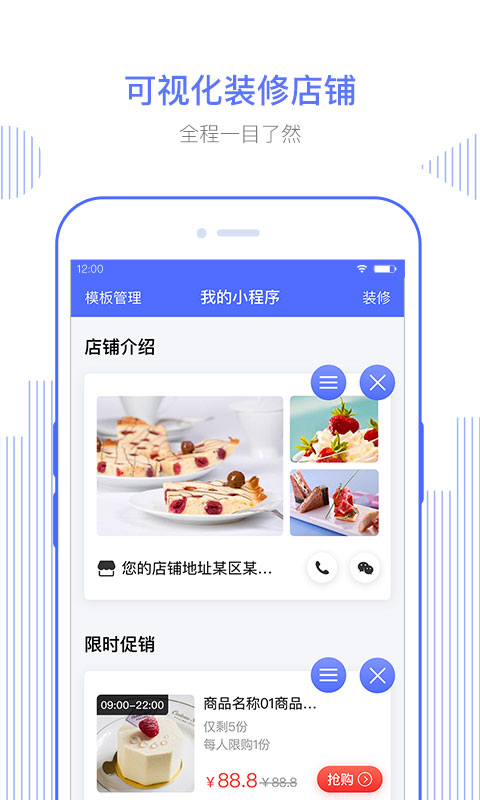 家园云店截图5