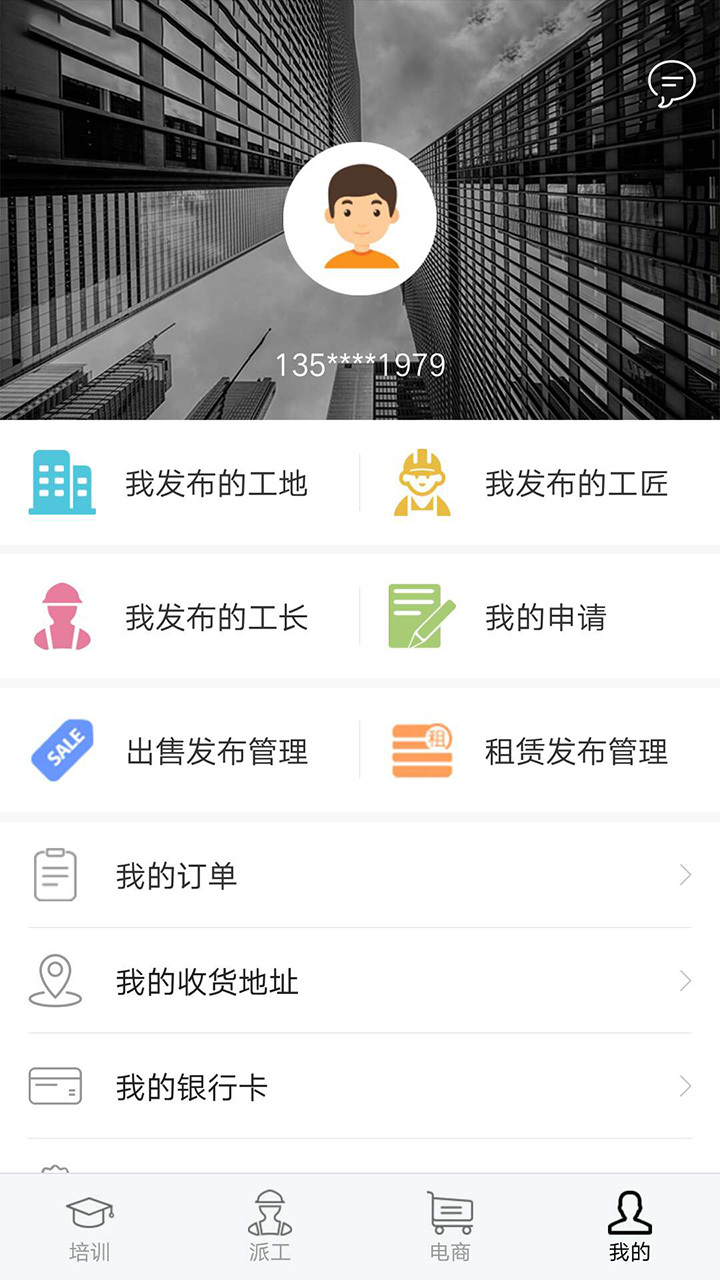 建筑好工匠截图4