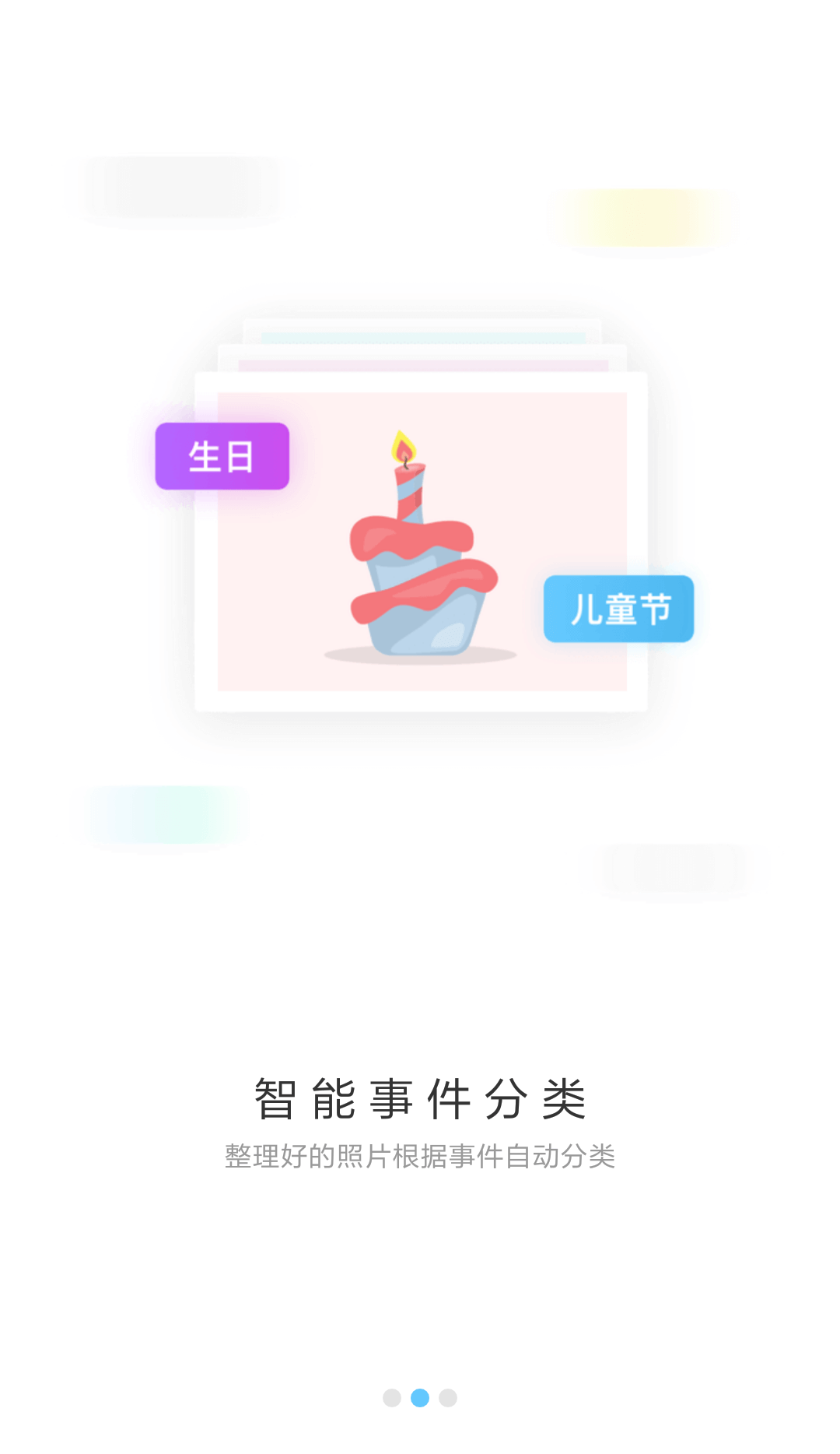 回拍截图2