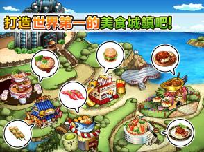 Meshi Quest :Five-star Kitchen截图3