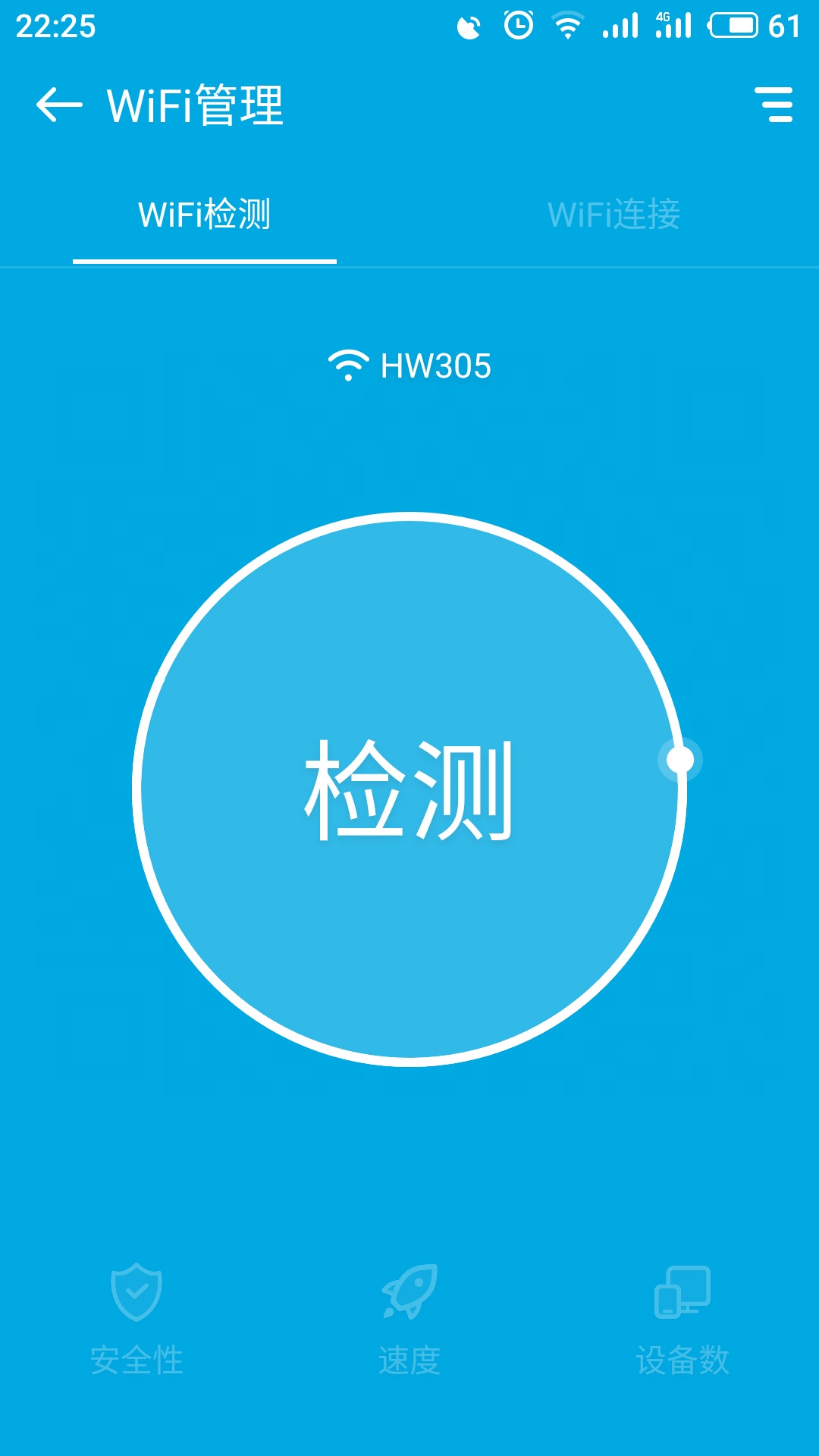 WiFi万能多开截图2