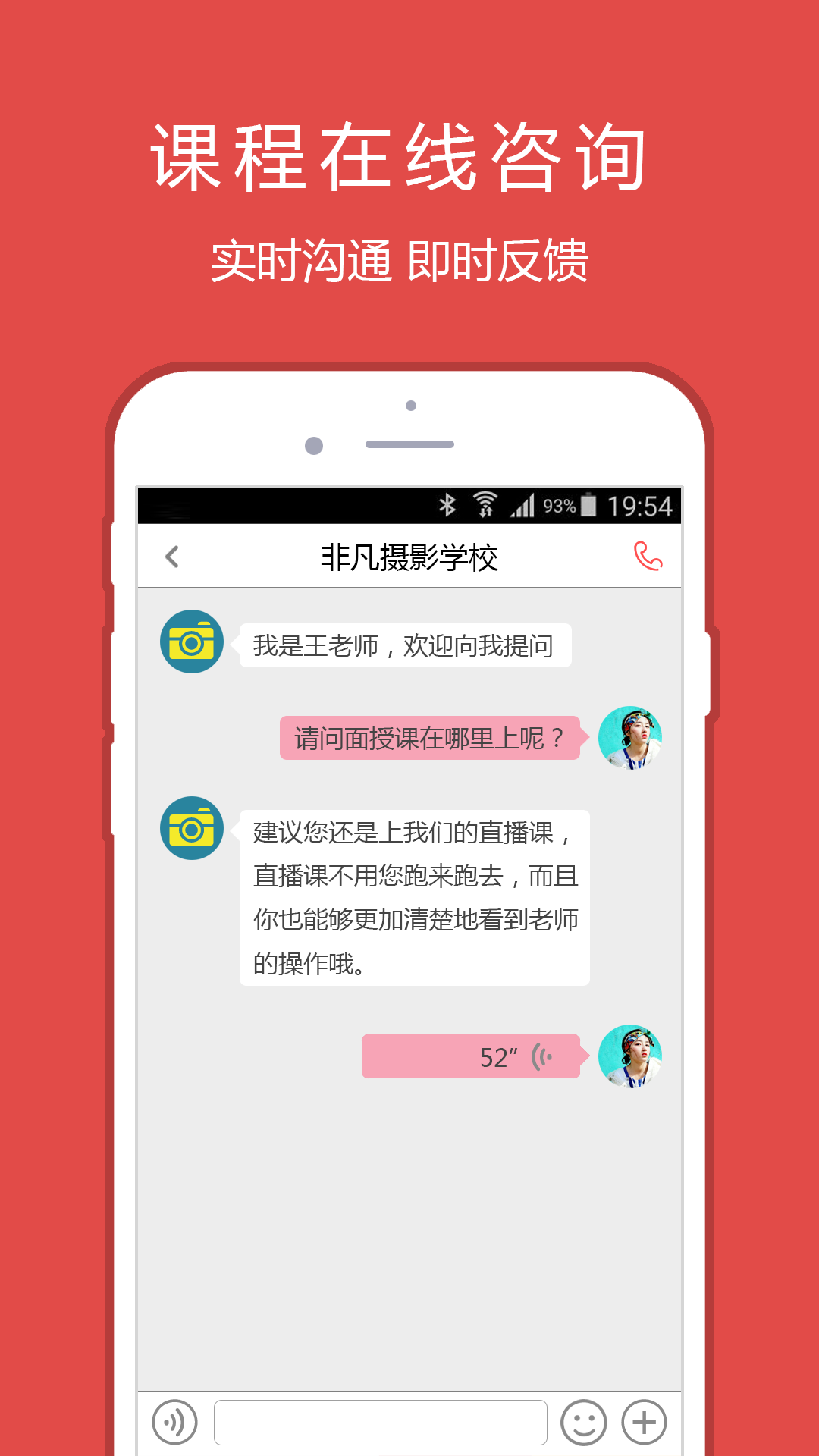 学通快课截图2