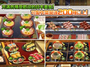 Meshi Quest :Five-star Kitchen截图5