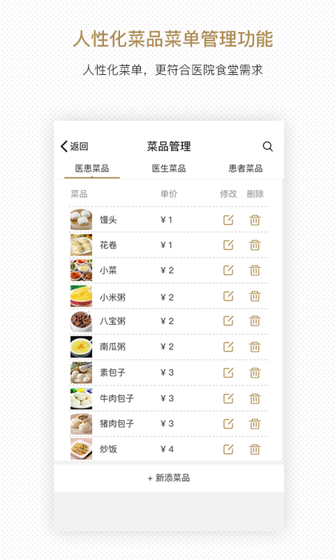 康互食堂截图3