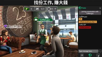 Avakin世界截图3