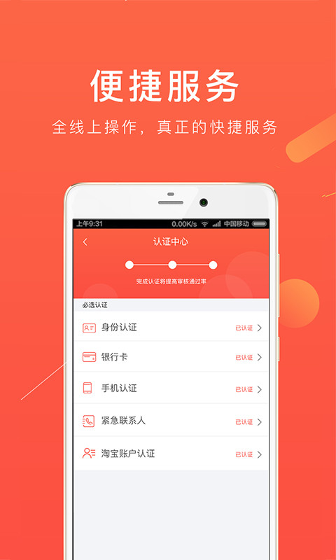 极速回购截图3