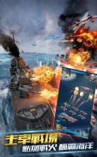 Warships: Naval Empires截图3